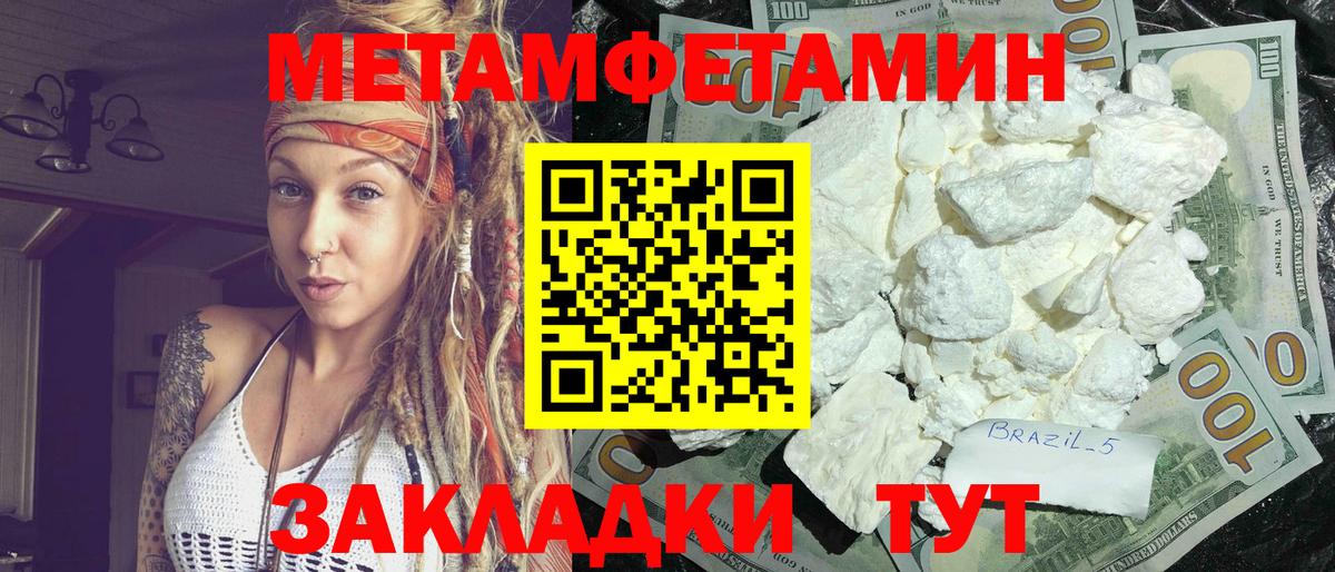 Amphetamine Розовый  Вход с VPN  Донецк 
