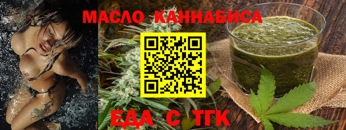 Печенье с ТГК конопля  Вход с VPN  Донецк 