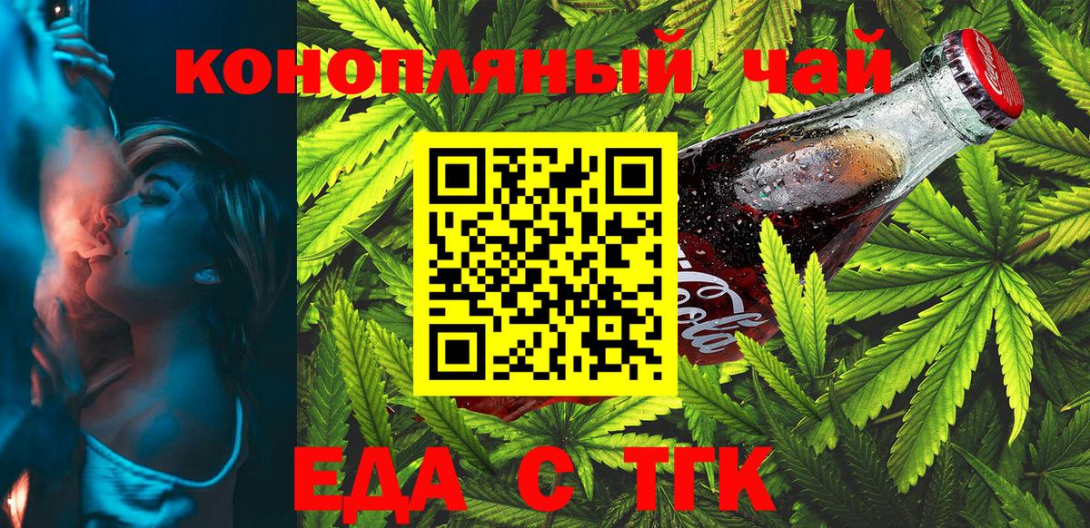 Печенье с ТГК конопля Донецк