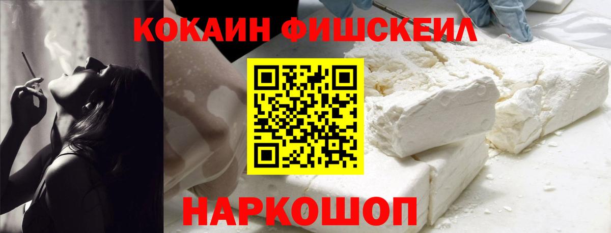 КОКАИН 97%  Вход с VPN  Cocaine VHQ  Донецк 