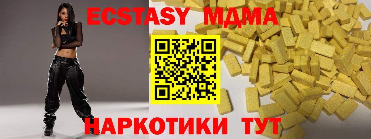 Экстази Cube  гидра ССЫЛКА  Ecstasy диски  Экстази  Донецк  Вход с VPN 