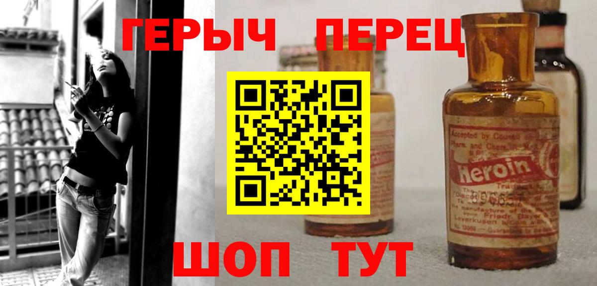 Героин VHQ  Вход с VPN  Донецк 