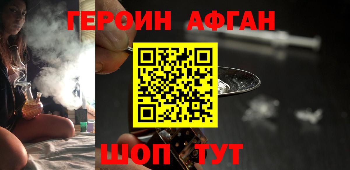 Героин белый Донецк