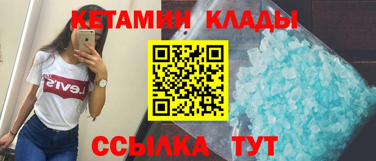 Кетамин ketamine  omg   Донецк  Вход с VPN 
