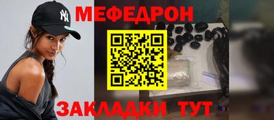 мефедрон мука Кумертау