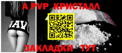 ALPHA PVP Шахты