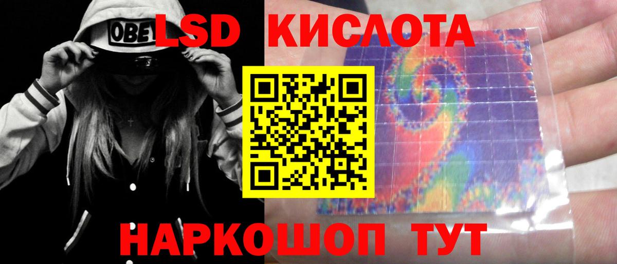ЛСД экстази кислота  LSD-25 экстази кислота  Донецк  Вход с VPN 
