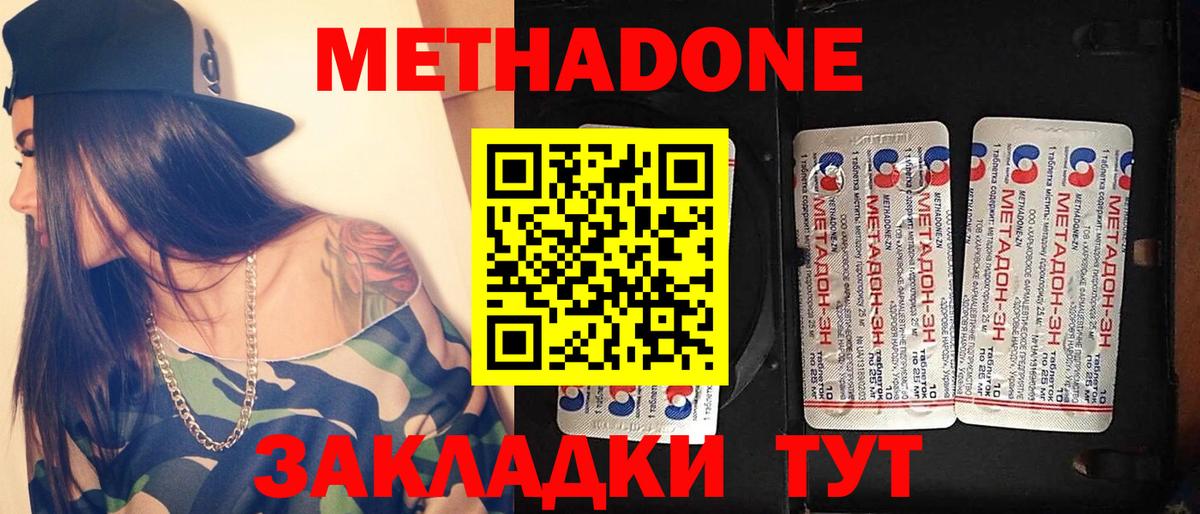 МЕТАДОН VHQ  Вход с VPN  Донецк 