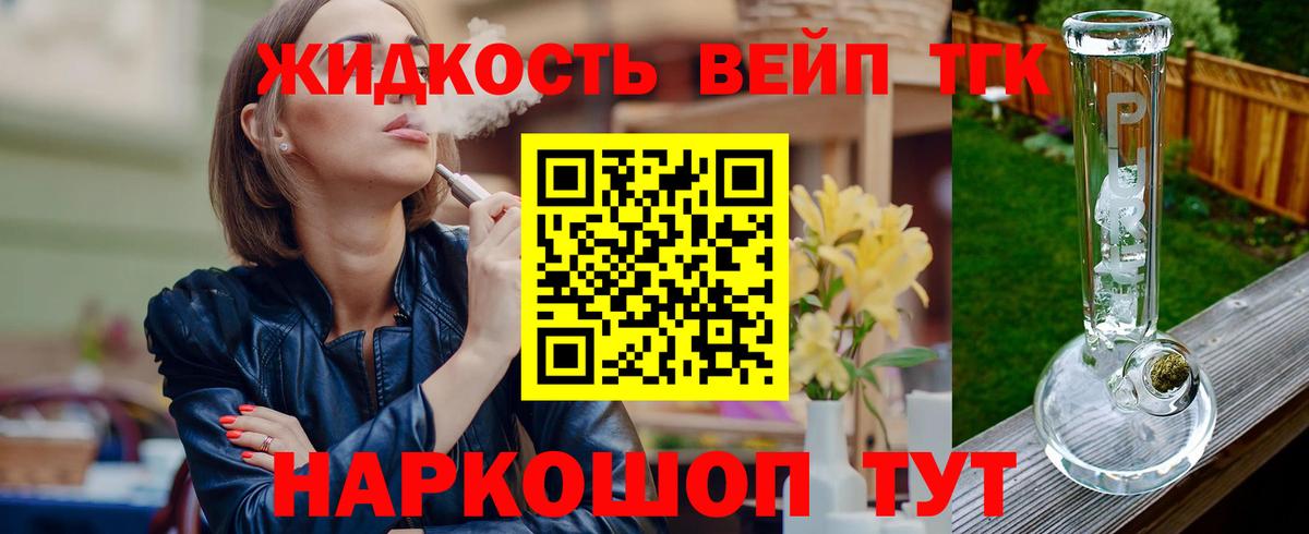 ТГК Wax Донецк
