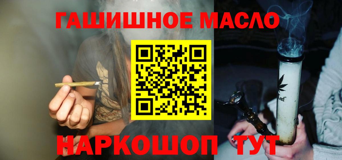 Донецк  Дистиллят ТГК Wax  Вход с VPN  ТГК THC oil 