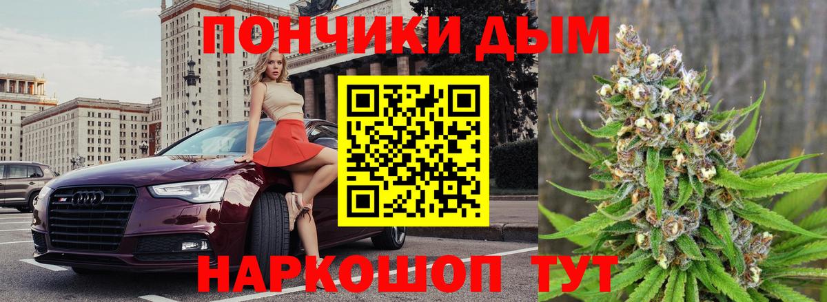 Канабис планчик Донецк